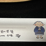 用户对于一休寺的评论图