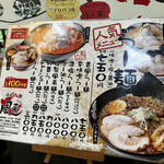 用戶對於清水らー麺 風来的評論圖