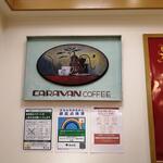 用戶對於キャラバンコーヒー 国分寺丸井店的評論圖