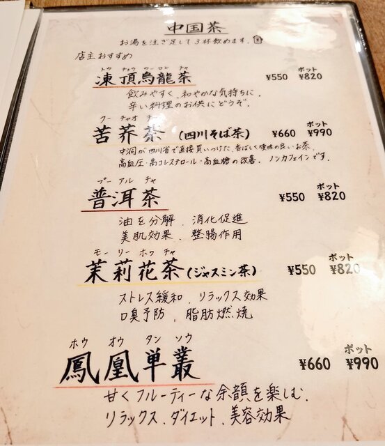 用戶對於四川家庭料理 中洞的評論高清圖