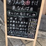User's review image for きりん寺  裏なんば店