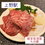 用戶對於完全個室居酒屋 九州蔵 上野駅前店的評論圖