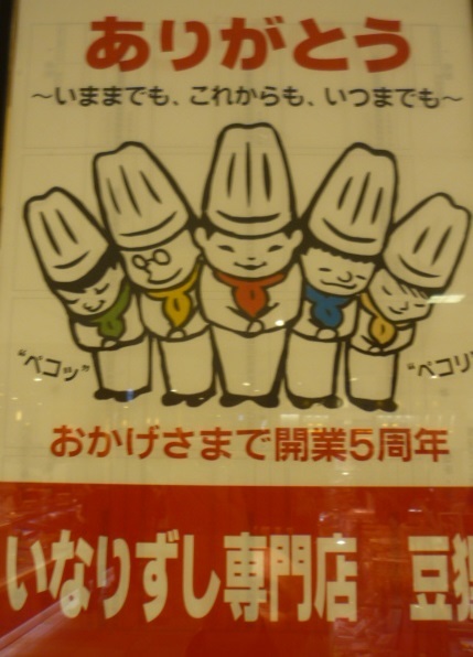 用戶對於豆狸　 博多阪急店的評論圖