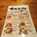 用戶對於頂マーラータン 新大久保店的評論圖