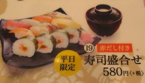 User's review image for 大起水産回転寿司 なんばCITY店