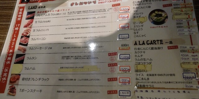 User's recommendation image for らむの家