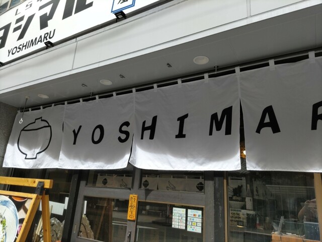 用戶對於しらす問屋 ヨシマル的評論高清圖