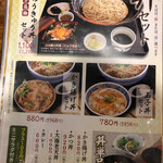 用戶對於生そばあずま 甘木店的評論圖