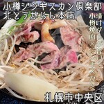 用户对于北とうがらし 札幌中央店的评论图