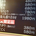用户对于から揚げ専門店 鳥丸的评论图