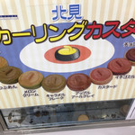 用户对于北見カーリングカスタ的评论图