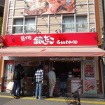 User's review image for 築地銀だこ 入谷駅前店