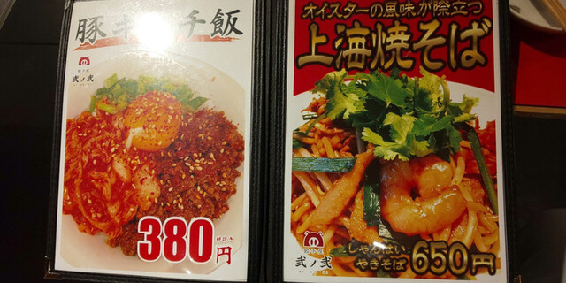 用户对于餃子屋 弐ノ弐 宗右衛門町店的评论高清图