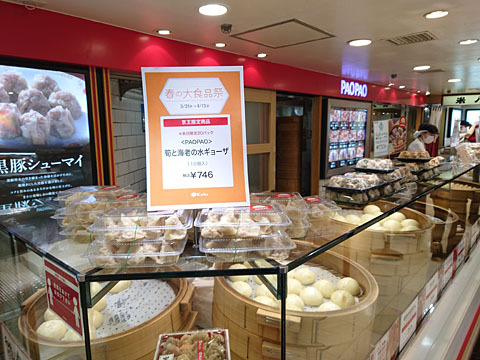 User's recommendation image for パオパオ 新宿店