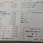 用户对于松尾ジンギスカン 丘珠店的评论图