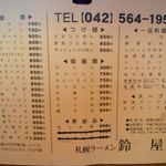 User's review image for 鈴屋