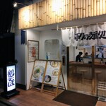用户对于ボクの麺処的评论图