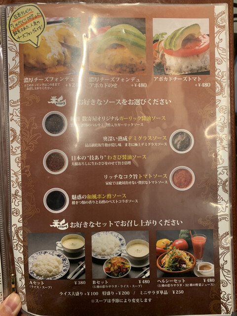 用戶對於数寄屋バーグ的評論高清圖
