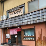 用户对于みや古的评论图