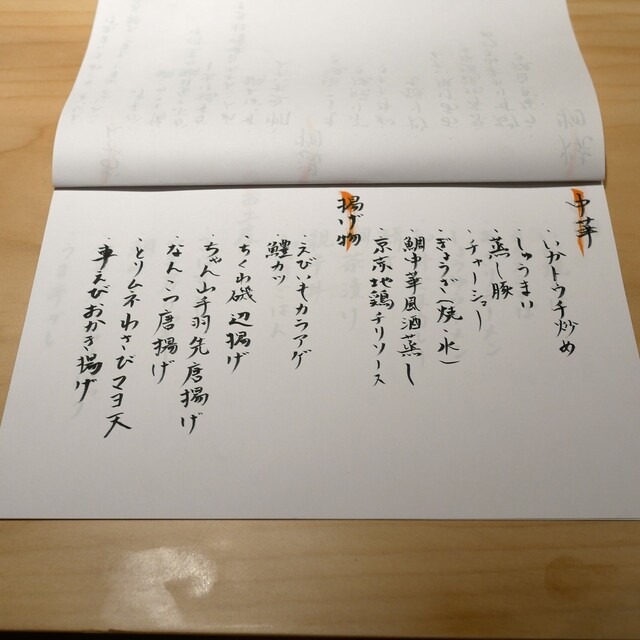 用戶對於銀座呑小路やま岸的評論高清圖