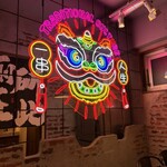 用戶對於中華串焼料理 一串人生 西葛西店的評論圖