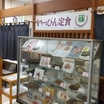 用户对于いっぴん定食 藤的评论图