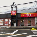 User's review image for すき家 東大阪菱屋西店