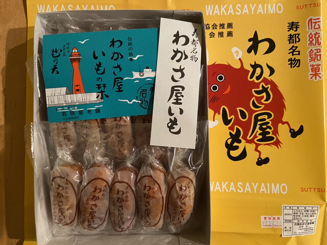 用戶對於若狭屋老舗的評論高清圖