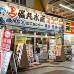 用戶對於磯丸水産 天満駅前店的評論圖