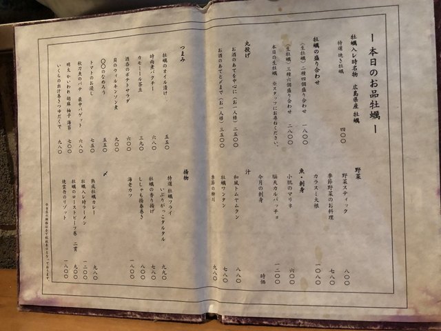 用戶對於茅場町 牡蠣入レ時的評論高清圖