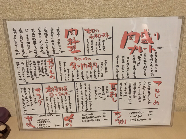 用戶對於肉酒場 ばく 五反田店的評論高清圖