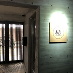 User's review image for 京都鉄板焼 結