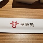 用戶對於焼肉 平城苑 アクアシティお台場店的評論圖