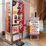 用戶對於格安ビールと鉄鍋餃子 3・6・5酒場 町田駅前店的評論圖