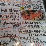 用戶對於北海道海鮮・個室情緒 ～ ２３番地 ～ 新宿東口店的評論圖