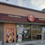 用户对于ほっともっと 東大阪玉串店的评论图