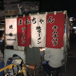 用戶對於屋台まみちゃん的評論圖