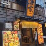 用戶對於銘柄焼き鳥ともつ鍋の居酒屋 鳥京 新宿総本店的評論圖