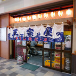 User's review image for 大衆酒場 正宗屋