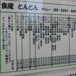 User's review image for 食庵とんとん