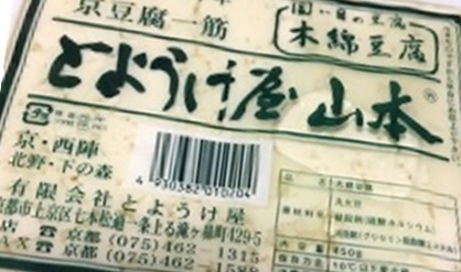 用戶對於とようけ屋山本 本店的評論圖