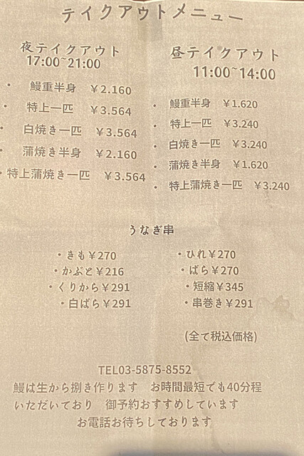 用戶對於鰻 芳松的評論高清圖