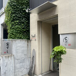 用戶對於宝すし的評論圖