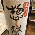 User's review image for Japanese SAKE STAND 85