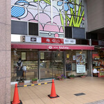用户对于亀むら 亀有南口駅前店的评论图