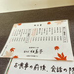 用户对于生そば 紅葉亭的评论图