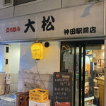 User's review image for 立ち飲み大松
