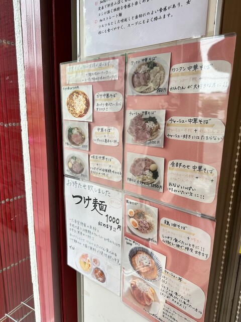 User's recommendation image for 中華そば専門店 一六食堂