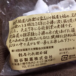 用户对于飴屋六兵衛本舗的评论图