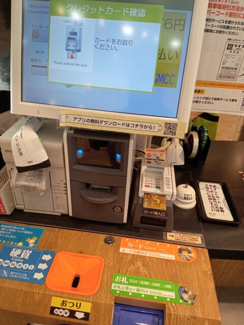 用戶對於ライフカフェ 桜新町店的評論高清圖